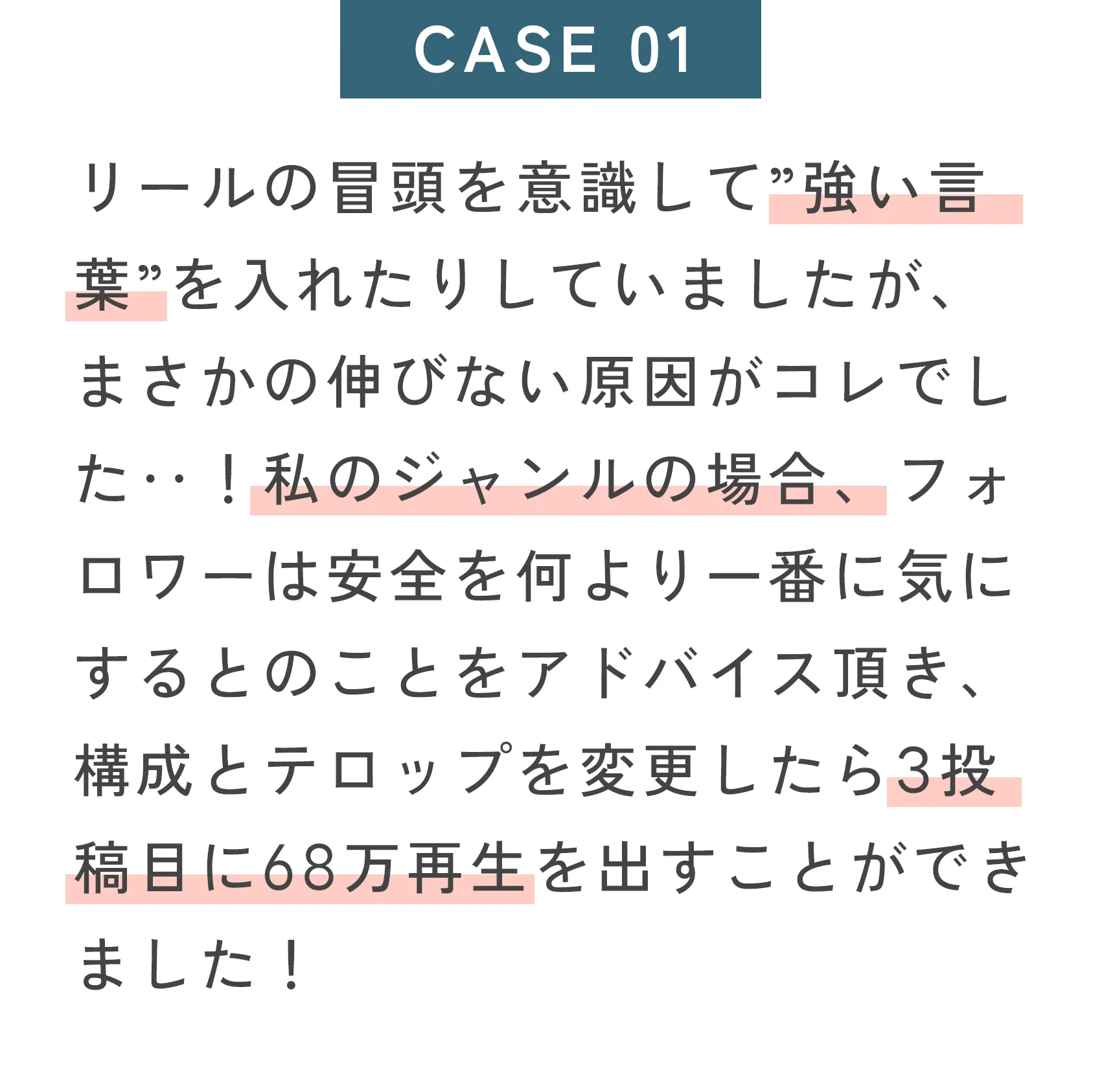 case03