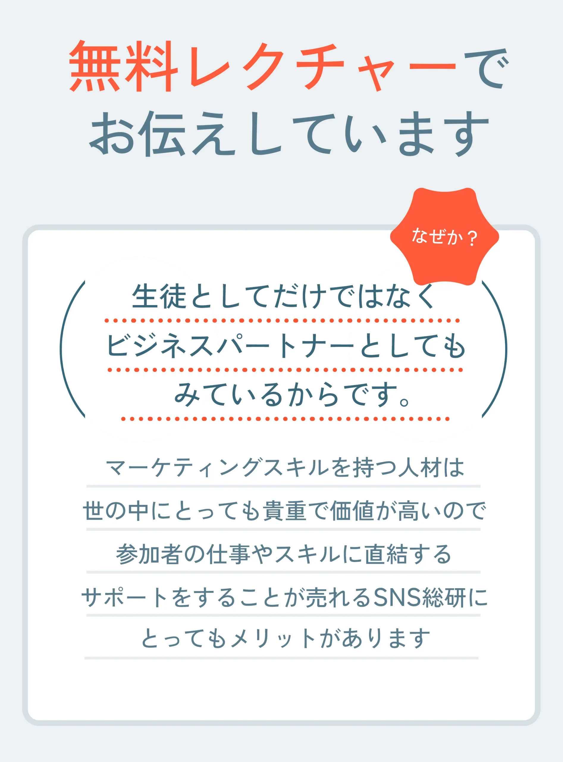 なぜ？2